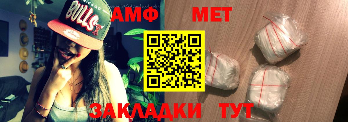 Амфетамин Premium Чебоксары