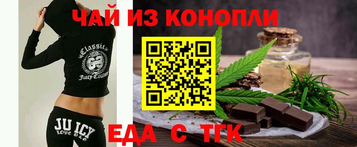 Чебоксары  Печенье с ТГК марихуана  Вход с VPN 