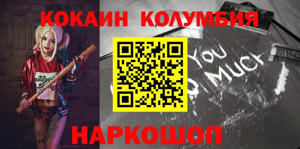 Cocaine Перу Чебоксары