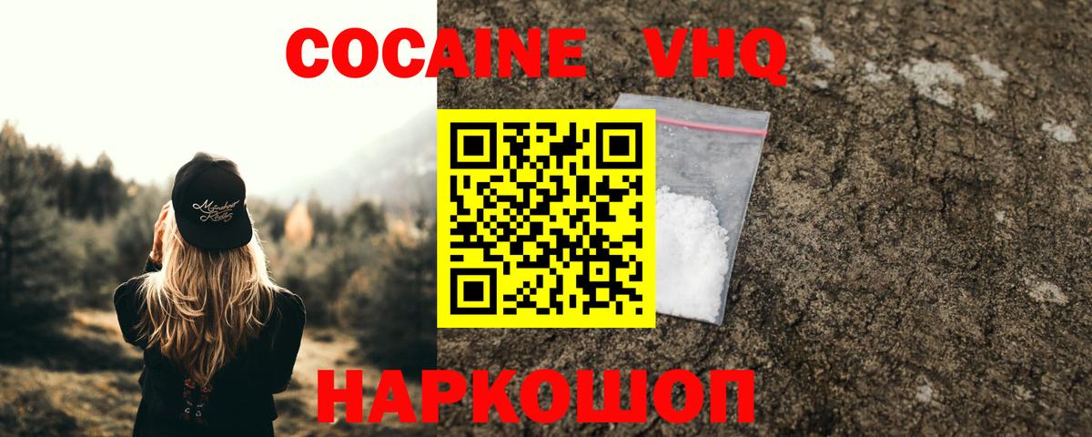 КОКАИН 99%  Вход с VPN  КОКАИН  Чебоксары 