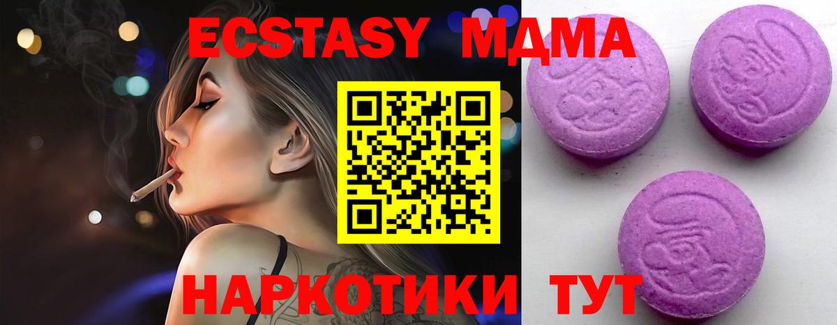 ЭКСТАЗИ VHQ  ЭКСТАЗИ MDMA  Вход с VPN  Чебоксары 