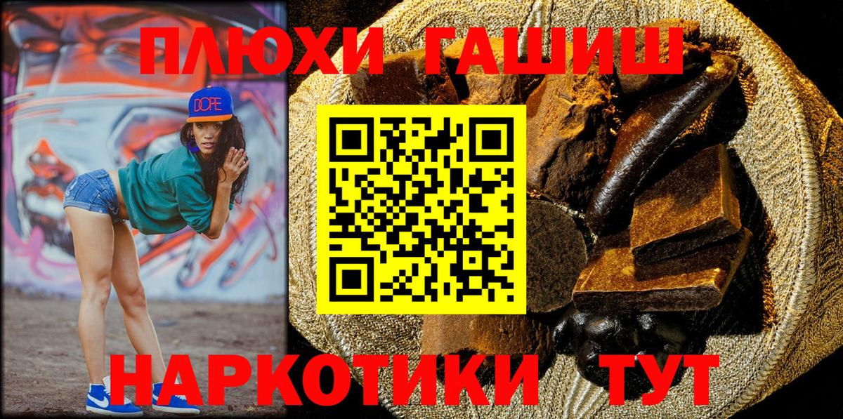 ГАШИШ хэш Чебоксары