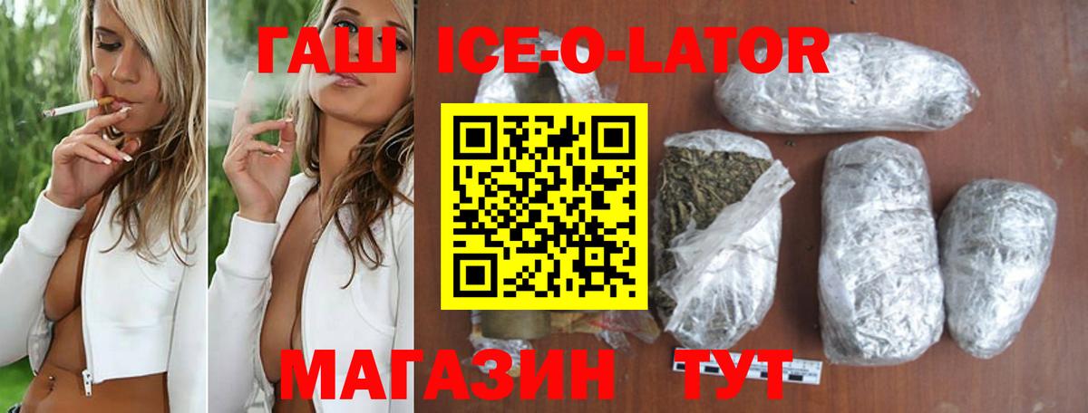 Чебоксары  Гашиш  ГАШ ice o lator  Вход с VPN  ГАШИШ VHQ 