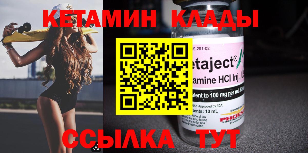 КЕТАМИН VHQ Чебоксары