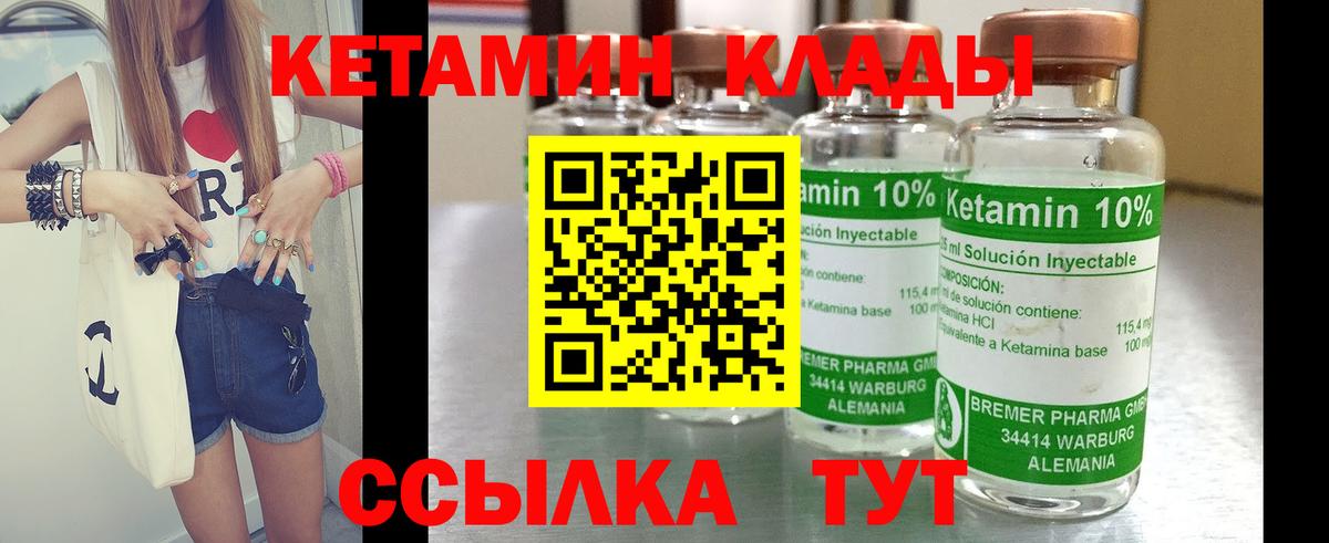 mega маркетплейс  Вход с VPN  Чебоксары  Кетамин ketamine 