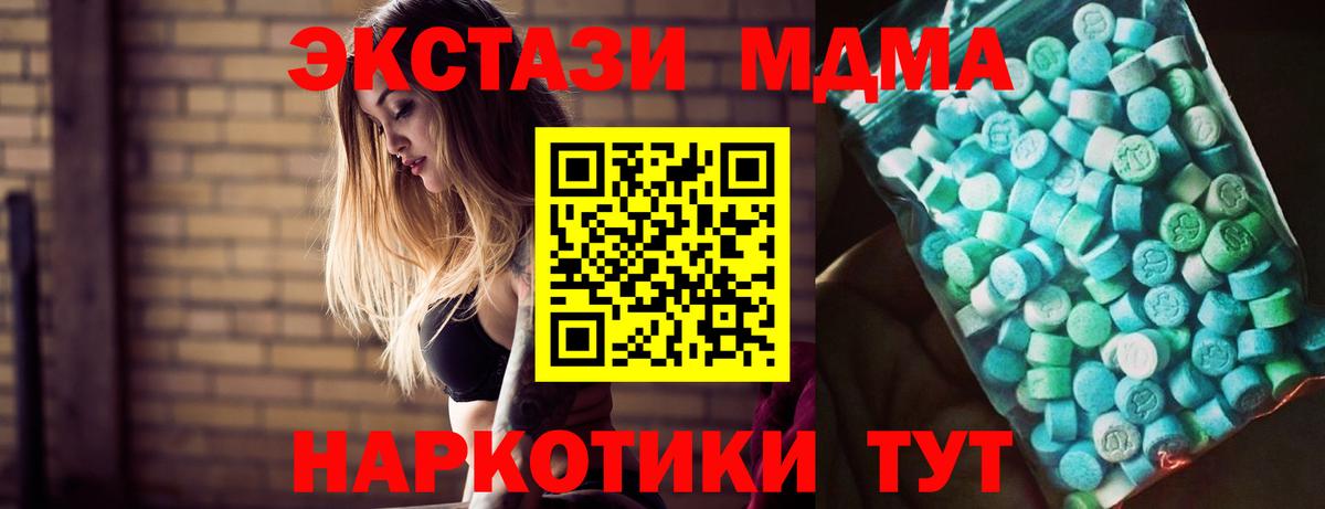 МДМА Molly  МДМА VHQ  МДМА  Чебоксары  Вход с VPN 
