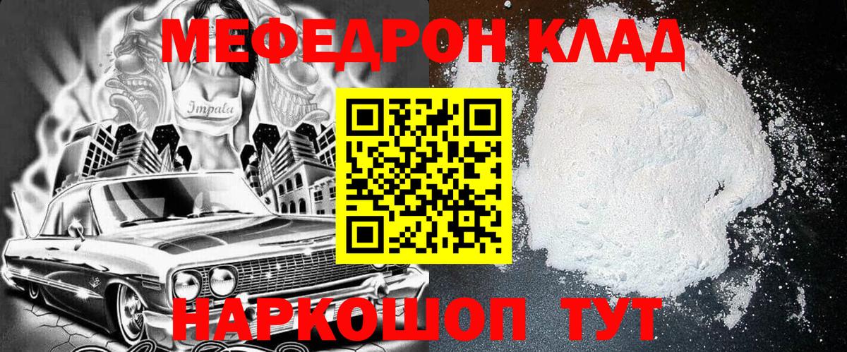 Мефедрон мука Чебоксары