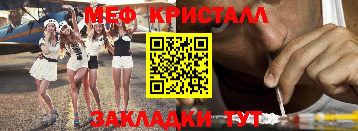 МЯУ-МЯУ  Мефедрон мука  Вход с VPN  Чебоксары  МЯУ-МЯУ 