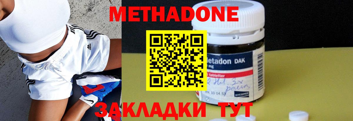 Метадон VHQ  KRAKEN зеркало  Вход с VPN  Чебоксары  Метадон VHQ 