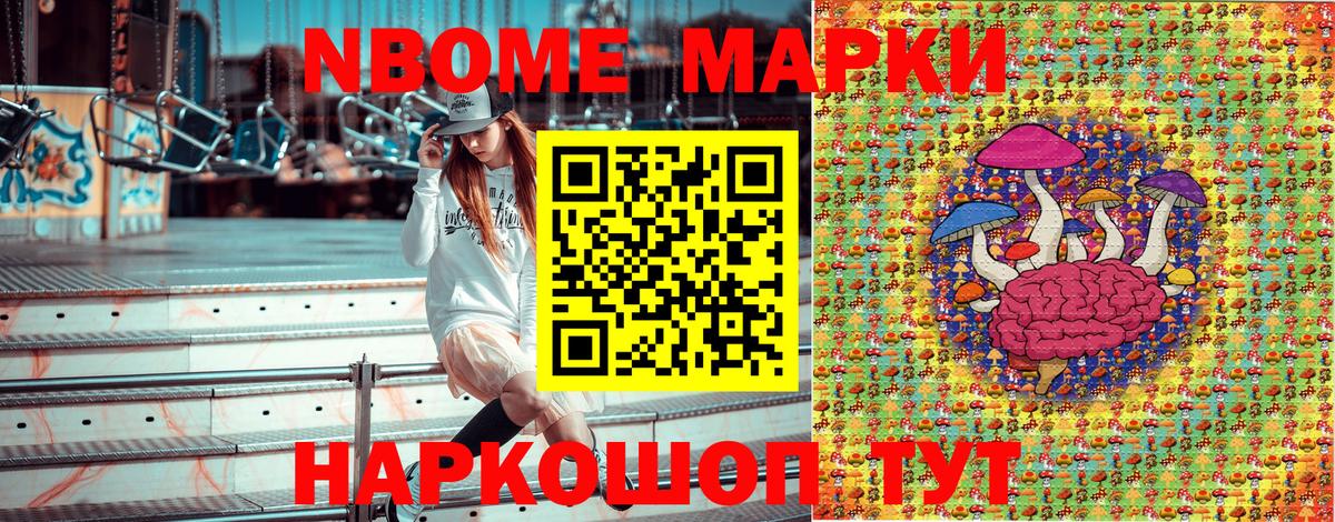 Наркотические марки 1500мкг Чебоксары