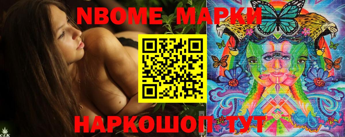 Чебоксары  Марки N-bome 1,5мг  Вход с VPN 