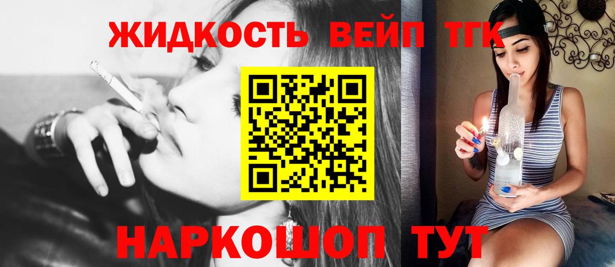 ТГК концентрат  Вход с VPN  Чебоксары  как найти наркотики  ТГК вейп с тгк 